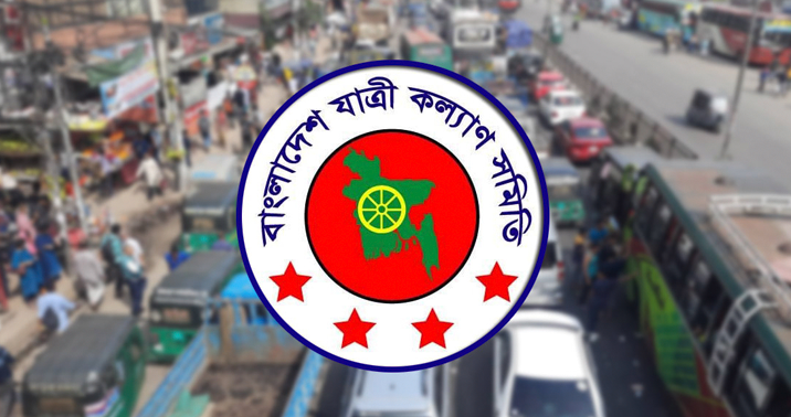 বাস ও লঞ্চ ভাড়া পূনর্গঠনের দাবীতে যাত্রী কল্যাণ সমিতির স্বারকলিপি